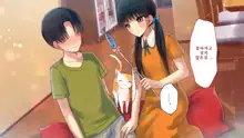 Netorare Kanojo no Ura no Kao Osananajimi ga Chuunen Kyoushi ni Nakadashi Sarete Otosarete | 네토라레 그녀의 이면 소꿉친구가 중년교사에게 질내사정 당해 타락해버리는, 한국어