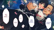 Netorare Kanojo no Ura no Kao Osananajimi ga Chuunen Kyoushi ni Nakadashi Sarete Otosarete | 네토라레 그녀의 이면 소꿉친구가 중년교사에게 질내사정 당해 타락해버리는, 한국어