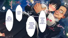 Netorare Kanojo no Ura no Kao Osananajimi ga Chuunen Kyoushi ni Nakadashi Sarete Otosarete | 네토라레 그녀의 이면 소꿉친구가 중년교사에게 질내사정 당해 타락해버리는, 한국어