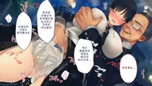 Netorare Kanojo no Ura no Kao Osananajimi ga Chuunen Kyoushi ni Nakadashi Sarete Otosarete | 네토라레 그녀의 이면 소꿉친구가 중년교사에게 질내사정 당해 타락해버리는, 한국어