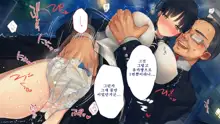 Netorare Kanojo no Ura no Kao Osananajimi ga Chuunen Kyoushi ni Nakadashi Sarete Otosarete | 네토라레 그녀의 이면 소꿉친구가 중년교사에게 질내사정 당해 타락해버리는, 한국어