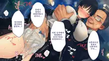 Netorare Kanojo no Ura no Kao Osananajimi ga Chuunen Kyoushi ni Nakadashi Sarete Otosarete | 네토라레 그녀의 이면 소꿉친구가 중년교사에게 질내사정 당해 타락해버리는, 한국어