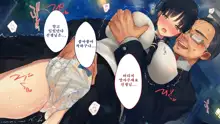 Netorare Kanojo no Ura no Kao Osananajimi ga Chuunen Kyoushi ni Nakadashi Sarete Otosarete | 네토라레 그녀의 이면 소꿉친구가 중년교사에게 질내사정 당해 타락해버리는, 한국어