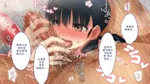 Netorare Kanojo no Ura no Kao Osananajimi ga Chuunen Kyoushi ni Nakadashi Sarete Otosarete | 네토라레 그녀의 이면 소꿉친구가 중년교사에게 질내사정 당해 타락해버리는, 한국어