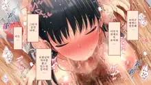 Netorare Kanojo no Ura no Kao Osananajimi ga Chuunen Kyoushi ni Nakadashi Sarete Otosarete | 네토라레 그녀의 이면 소꿉친구가 중년교사에게 질내사정 당해 타락해버리는, 한국어