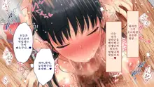 Netorare Kanojo no Ura no Kao Osananajimi ga Chuunen Kyoushi ni Nakadashi Sarete Otosarete | 네토라레 그녀의 이면 소꿉친구가 중년교사에게 질내사정 당해 타락해버리는, 한국어