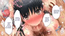 Netorare Kanojo no Ura no Kao Osananajimi ga Chuunen Kyoushi ni Nakadashi Sarete Otosarete | 네토라레 그녀의 이면 소꿉친구가 중년교사에게 질내사정 당해 타락해버리는, 한국어