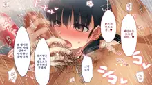 Netorare Kanojo no Ura no Kao Osananajimi ga Chuunen Kyoushi ni Nakadashi Sarete Otosarete | 네토라레 그녀의 이면 소꿉친구가 중년교사에게 질내사정 당해 타락해버리는, 한국어