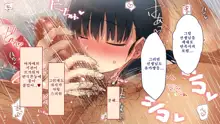 Netorare Kanojo no Ura no Kao Osananajimi ga Chuunen Kyoushi ni Nakadashi Sarete Otosarete | 네토라레 그녀의 이면 소꿉친구가 중년교사에게 질내사정 당해 타락해버리는, 한국어