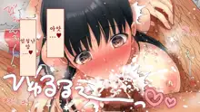 Netorare Kanojo no Ura no Kao Osananajimi ga Chuunen Kyoushi ni Nakadashi Sarete Otosarete | 네토라레 그녀의 이면 소꿉친구가 중년교사에게 질내사정 당해 타락해버리는, 한국어