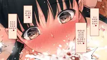 Netorare Kanojo no Ura no Kao Osananajimi ga Chuunen Kyoushi ni Nakadashi Sarete Otosarete | 네토라레 그녀의 이면 소꿉친구가 중년교사에게 질내사정 당해 타락해버리는, 한국어