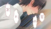 Netorare Kanojo no Ura no Kao Osananajimi ga Chuunen Kyoushi ni Nakadashi Sarete Otosarete | 네토라레 그녀의 이면 소꿉친구가 중년교사에게 질내사정 당해 타락해버리는, 한국어