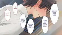 Netorare Kanojo no Ura no Kao Osananajimi ga Chuunen Kyoushi ni Nakadashi Sarete Otosarete | 네토라레 그녀의 이면 소꿉친구가 중년교사에게 질내사정 당해 타락해버리는, 한국어