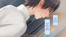 Netorare Kanojo no Ura no Kao Osananajimi ga Chuunen Kyoushi ni Nakadashi Sarete Otosarete | 네토라레 그녀의 이면 소꿉친구가 중년교사에게 질내사정 당해 타락해버리는, 한국어