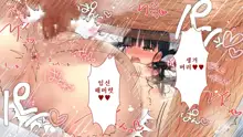 Netorare Kanojo no Ura no Kao Osananajimi ga Chuunen Kyoushi ni Nakadashi Sarete Otosarete | 네토라레 그녀의 이면 소꿉친구가 중년교사에게 질내사정 당해 타락해버리는, 한국어