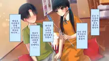 Netorare Kanojo no Ura no Kao Osananajimi ga Chuunen Kyoushi ni Nakadashi Sarete Otosarete | 네토라레 그녀의 이면 소꿉친구가 중년교사에게 질내사정 당해 타락해버리는, 한국어