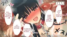 Netorare Kanojo no Ura no Kao Osananajimi ga Chuunen Kyoushi ni Nakadashi Sarete Otosarete | 네토라레 그녀의 이면 소꿉친구가 중년교사에게 질내사정 당해 타락해버리는, 한국어