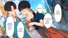 Netorare Kanojo no Ura no Kao Osananajimi ga Chuunen Kyoushi ni Nakadashi Sarete Otosarete | 네토라레 그녀의 이면 소꿉친구가 중년교사에게 질내사정 당해 타락해버리는, 한국어