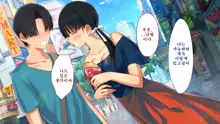 Netorare Kanojo no Ura no Kao Osananajimi ga Chuunen Kyoushi ni Nakadashi Sarete Otosarete | 네토라레 그녀의 이면 소꿉친구가 중년교사에게 질내사정 당해 타락해버리는, 한국어