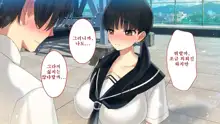 Netorare Kanojo no Ura no Kao Osananajimi ga Chuunen Kyoushi ni Nakadashi Sarete Otosarete | 네토라레 그녀의 이면 소꿉친구가 중년교사에게 질내사정 당해 타락해버리는, 한국어