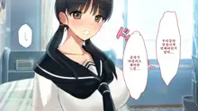 Netorare Kanojo no Ura no Kao Osananajimi ga Chuunen Kyoushi ni Nakadashi Sarete Otosarete | 네토라레 그녀의 이면 소꿉친구가 중년교사에게 질내사정 당해 타락해버리는, 한국어