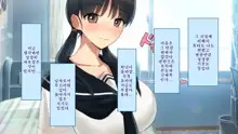 Netorare Kanojo no Ura no Kao Osananajimi ga Chuunen Kyoushi ni Nakadashi Sarete Otosarete | 네토라레 그녀의 이면 소꿉친구가 중년교사에게 질내사정 당해 타락해버리는, 한국어