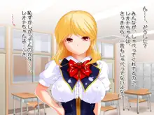 お仕置き決定！ エラそうに裏口入学してきたお嬢様 ～世間をナメきった超性悪お嬢様を調教して社会とチ○ポに服従させる話～, 日本語