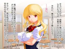 お仕置き決定！ エラそうに裏口入学してきたお嬢様 ～世間をナメきった超性悪お嬢様を調教して社会とチ○ポに服従させる話～, 日本語