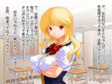 お仕置き決定！ エラそうに裏口入学してきたお嬢様 ～世間をナメきった超性悪お嬢様を調教して社会とチ○ポに服従させる話～, 日本語