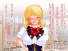 お仕置き決定！ エラそうに裏口入学してきたお嬢様 ～世間をナメきった超性悪お嬢様を調教して社会とチ○ポに服従させる話～, 日本語