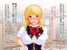 お仕置き決定！ エラそうに裏口入学してきたお嬢様 ～世間をナメきった超性悪お嬢様を調教して社会とチ○ポに服従させる話～, 日本語