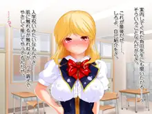 お仕置き決定！ エラそうに裏口入学してきたお嬢様 ～世間をナメきった超性悪お嬢様を調教して社会とチ○ポに服従させる話～, 日本語