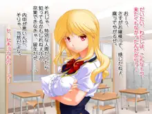 お仕置き決定！ エラそうに裏口入学してきたお嬢様 ～世間をナメきった超性悪お嬢様を調教して社会とチ○ポに服従させる話～, 日本語