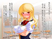 お仕置き決定！ エラそうに裏口入学してきたお嬢様 ～世間をナメきった超性悪お嬢様を調教して社会とチ○ポに服従させる話～, 日本語