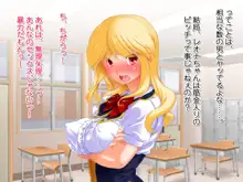 お仕置き決定！ エラそうに裏口入学してきたお嬢様 ～世間をナメきった超性悪お嬢様を調教して社会とチ○ポに服従させる話～, 日本語