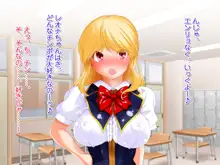 お仕置き決定！ エラそうに裏口入学してきたお嬢様 ～世間をナメきった超性悪お嬢様を調教して社会とチ○ポに服従させる話～, 日本語