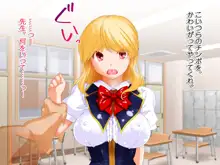 お仕置き決定！ エラそうに裏口入学してきたお嬢様 ～世間をナメきった超性悪お嬢様を調教して社会とチ○ポに服従させる話～, 日本語