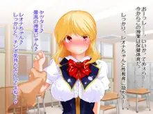 お仕置き決定！ エラそうに裏口入学してきたお嬢様 ～世間をナメきった超性悪お嬢様を調教して社会とチ○ポに服従させる話～, 日本語