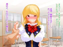 お仕置き決定！ エラそうに裏口入学してきたお嬢様 ～世間をナメきった超性悪お嬢様を調教して社会とチ○ポに服従させる話～, 日本語