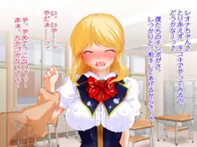 お仕置き決定！ エラそうに裏口入学してきたお嬢様 ～世間をナメきった超性悪お嬢様を調教して社会とチ○ポに服従させる話～, 日本語