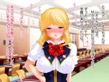 お仕置き決定！ エラそうに裏口入学してきたお嬢様 ～世間をナメきった超性悪お嬢様を調教して社会とチ○ポに服従させる話～, 日本語