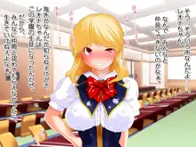 お仕置き決定！ エラそうに裏口入学してきたお嬢様 ～世間をナメきった超性悪お嬢様を調教して社会とチ○ポに服従させる話～, 日本語