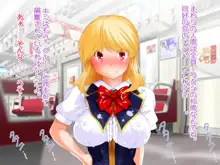 お仕置き決定！ エラそうに裏口入学してきたお嬢様 ～世間をナメきった超性悪お嬢様を調教して社会とチ○ポに服従させる話～, 日本語