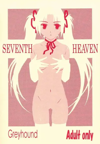 SEVENTH HEAVEN, 日本語