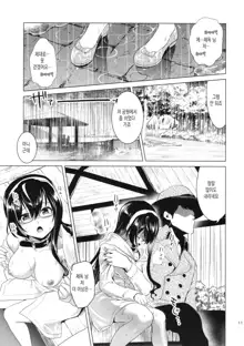 Ooyodo-san no Bishonure Roshutsu Choukyou Osanpo Date, 한국어