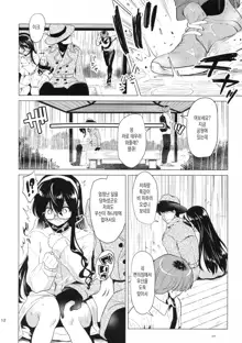 Ooyodo-san no Bishonure Roshutsu Choukyou Osanpo Date, 한국어