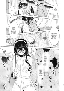 Ooyodo-san no Bishonure Roshutsu Choukyou Osanpo Date, 한국어