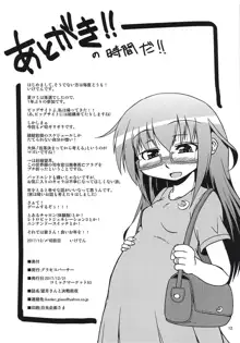 望月さんと決戦前夜, 日本語