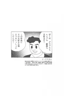 空の上の艇の底, 日本語