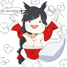 Ahri spanking, 한국어